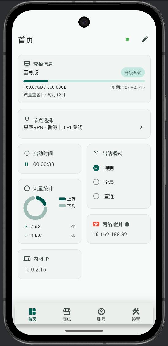 已连接：启动时间计时，网络检测显示出口 IP
