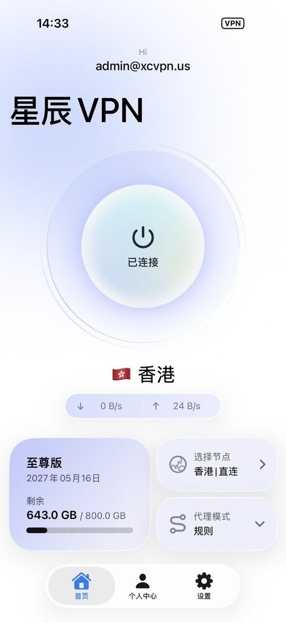 连接成功后的首页，状态为已连接