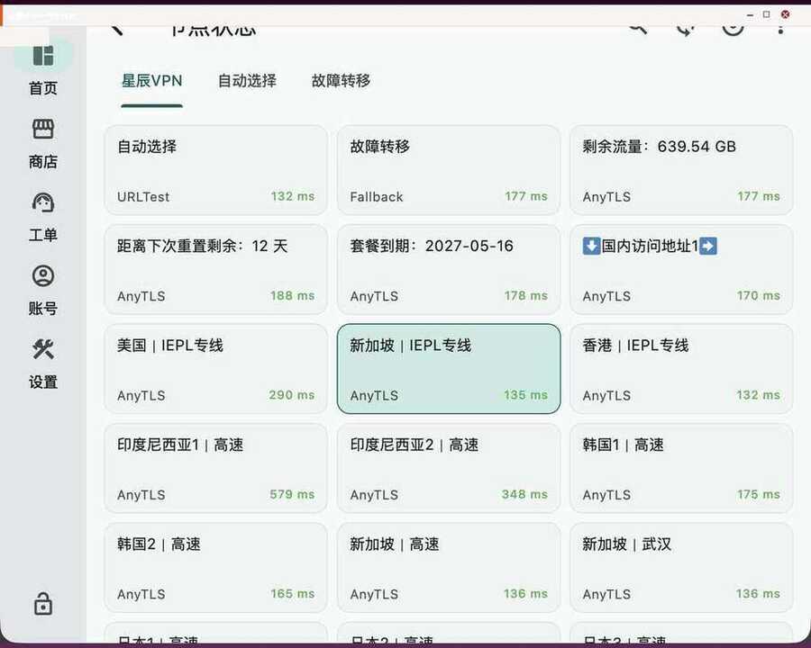 节点状态页：测速并选择节点