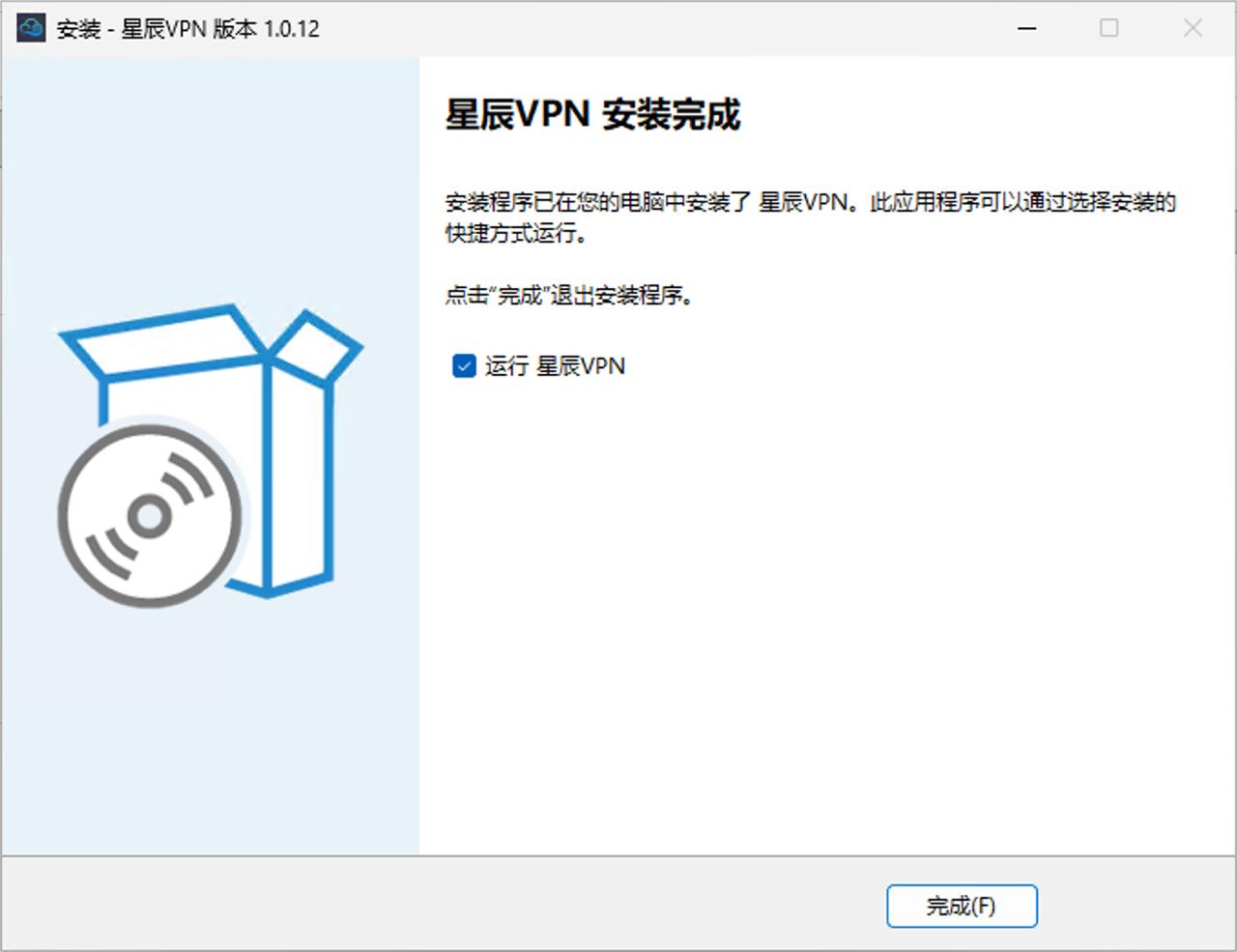 安装完成，可立即运行星辰VPN